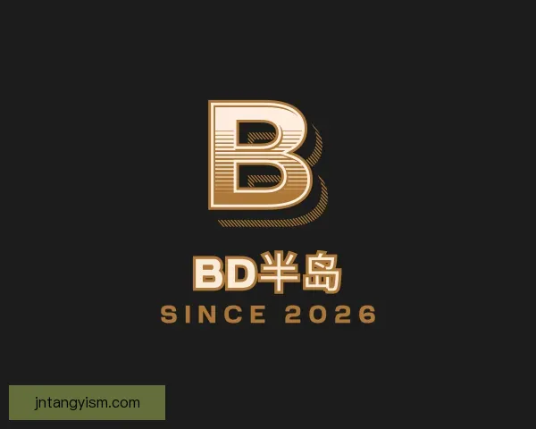 发现BD半岛